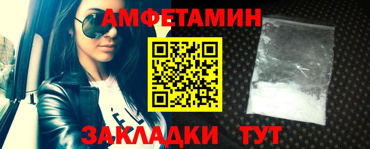 АМФЕТАМИН 97% Менделеевск
