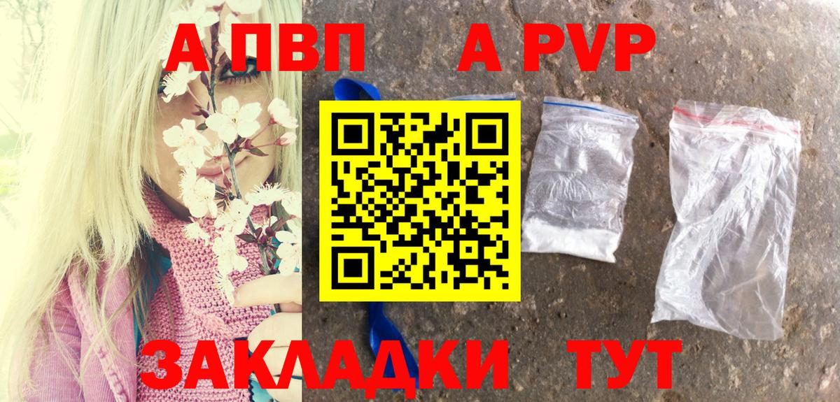 Альфа ПВП мука Менделеевск