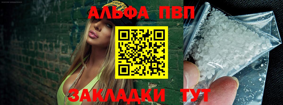 Менделеевск  Alfa_PVP  Alfa_PVP Соль  Вход с VPN  A-PVP мука  A-PVP VHQ 