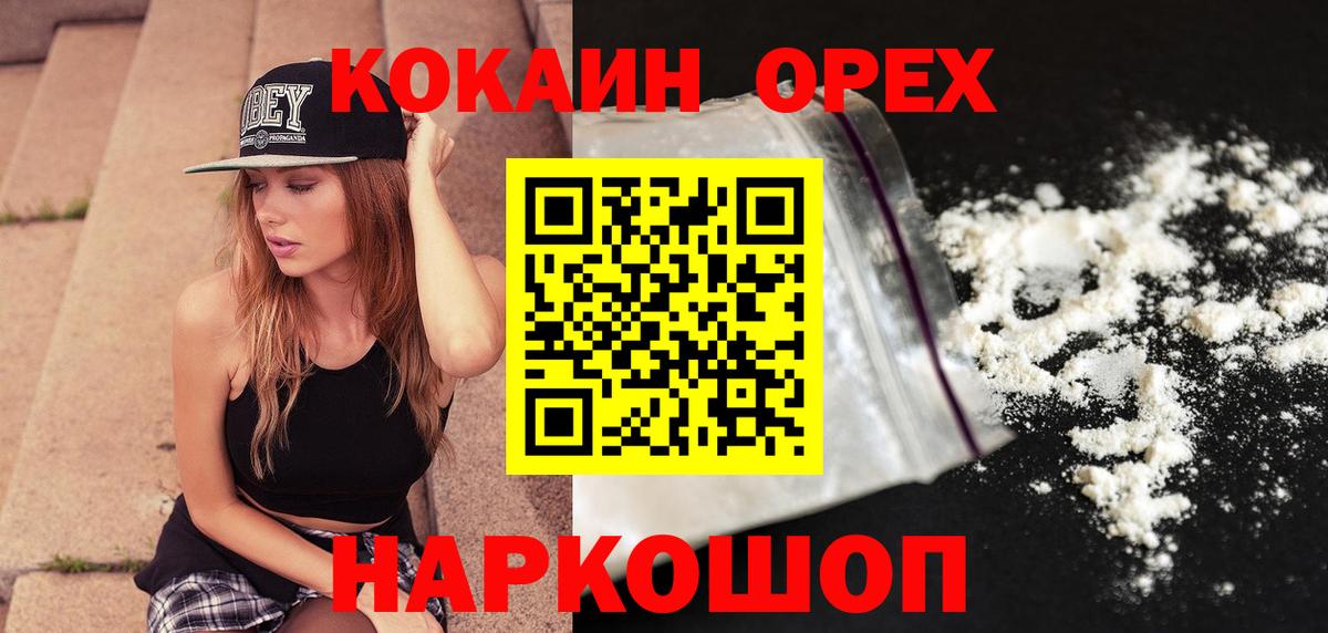COCAIN 99% Менделеевск