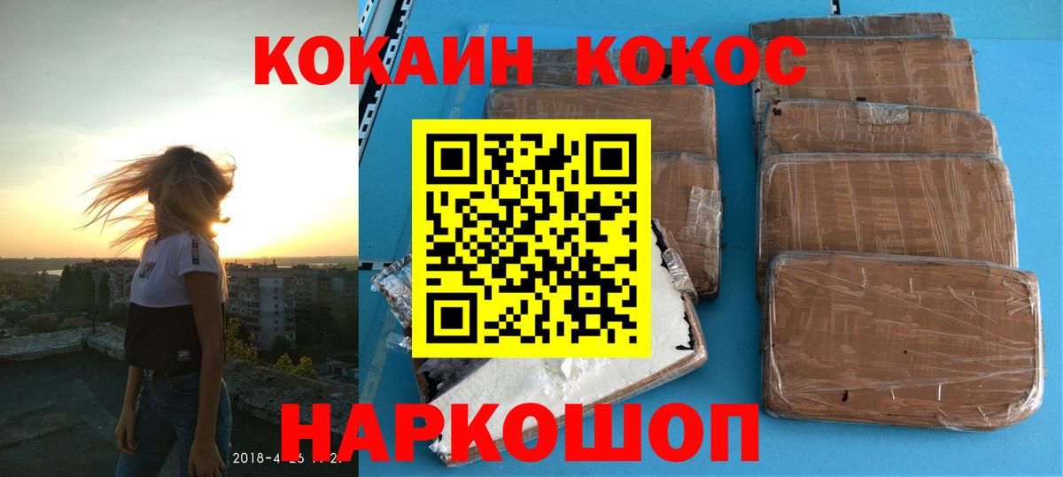 Менделеевск  COCAIN 98%  Вход с VPN 