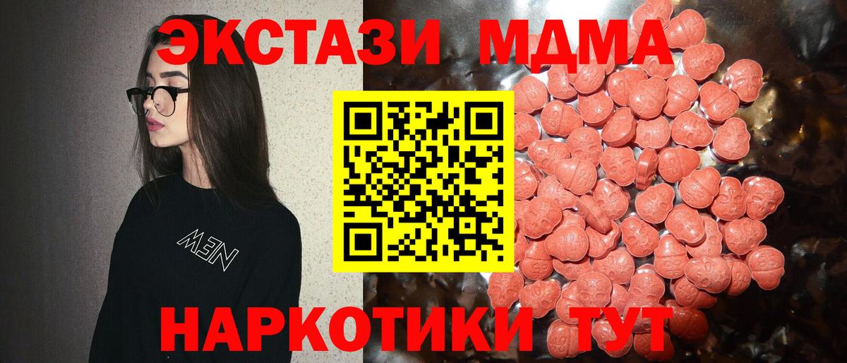 Ecstasy 250 мг Менделеевск