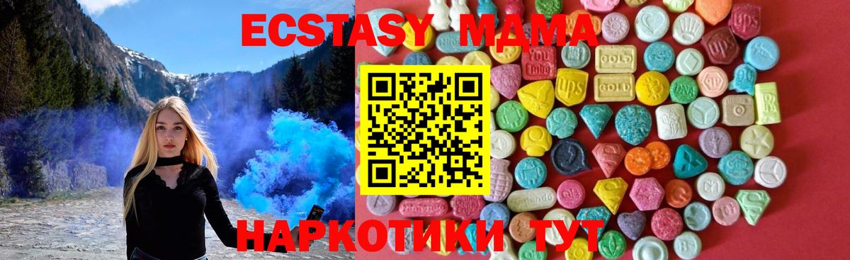 Ecstasy  ЭКСТАЗИ Punisher  Вход с VPN  ЭКСТАЗИ TESLA  Менделеевск 