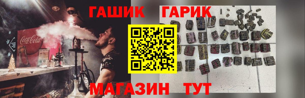 Гашиш убойный  Вход с VPN  Менделеевск 