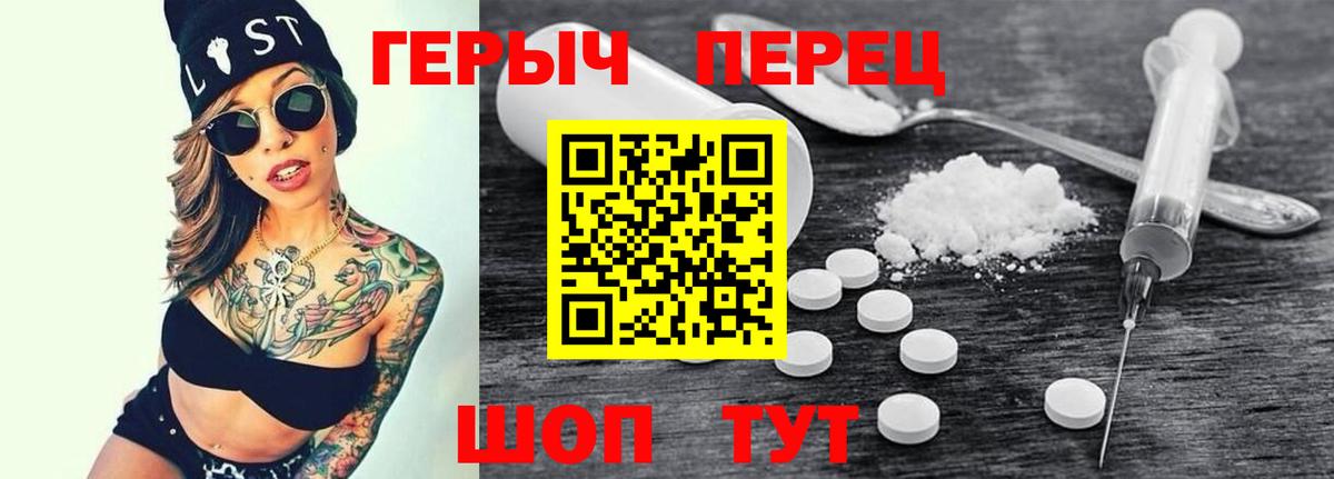 ГЕРОИН VHQ Менделеевск