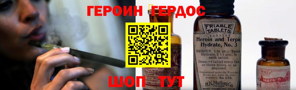 Героин  Вход с VPN  Менделеевск  ГЕРОИН белый 