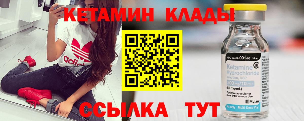 Менделеевск  Кетамин ketamine  Вход с VPN  Кетамин ketamine 