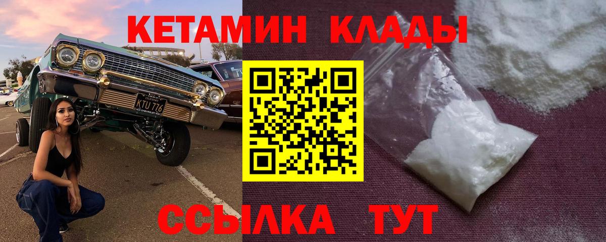 Кетамин ketamine Менделеевск