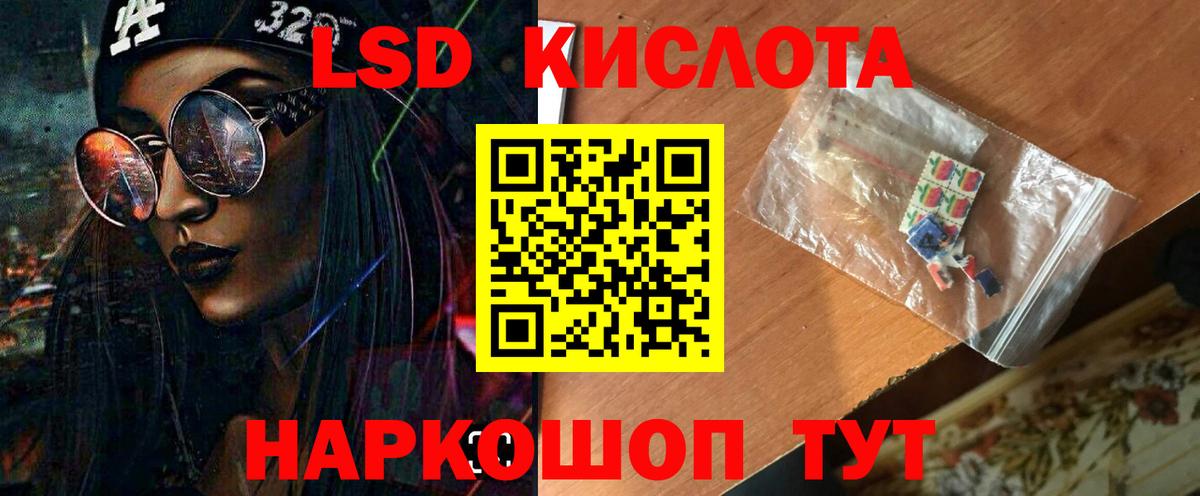 LSD-25 экстази кислота  mega рабочий сайт  Менделеевск  Вход с VPN  ЛСД экстази кислота  LSD-25 экстази 