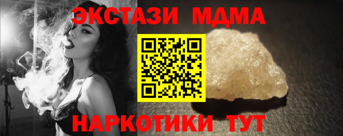 MDMA молли  Вход с VPN  MDMA crystal  Менделеевск 