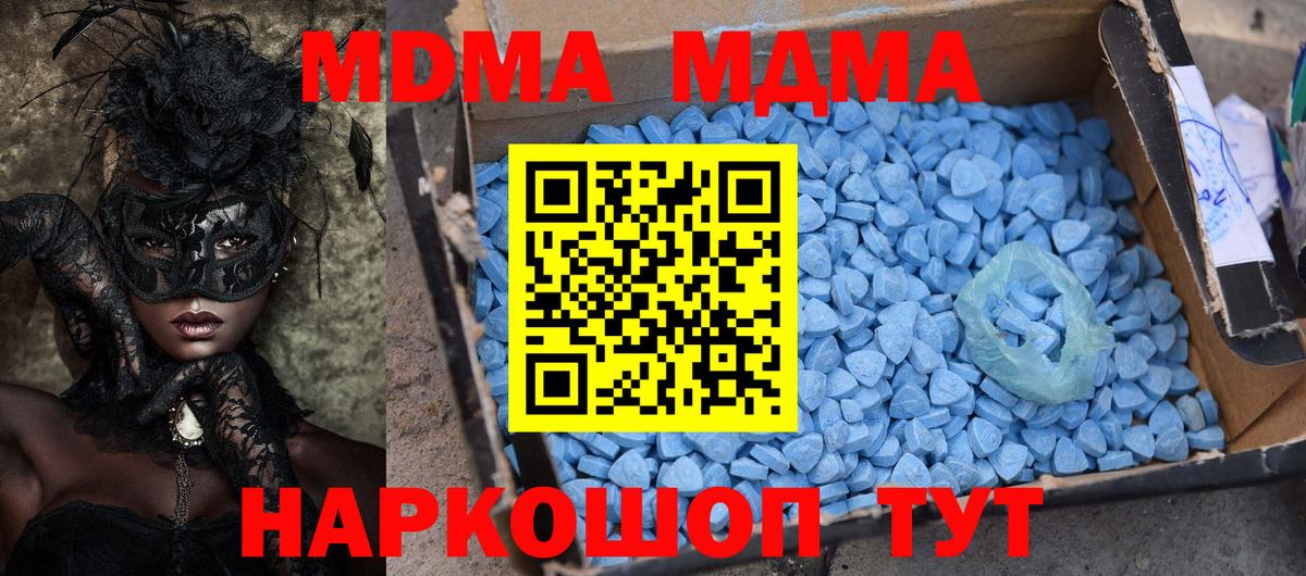 МДМА crystal Менделеевск
