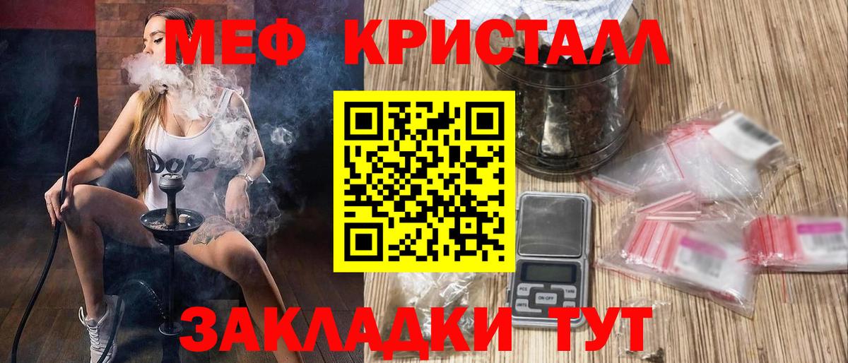 Мефедрон мука Менделеевск