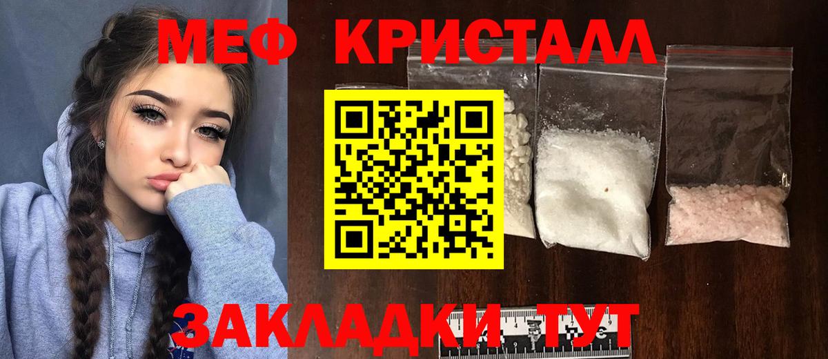 ОМГ ОМГ ССЫЛКА  Меф 4 MMC  Вход с VPN  купить   МЯУ-МЯУ  Менделеевск  Мефедрон мука  Меф 