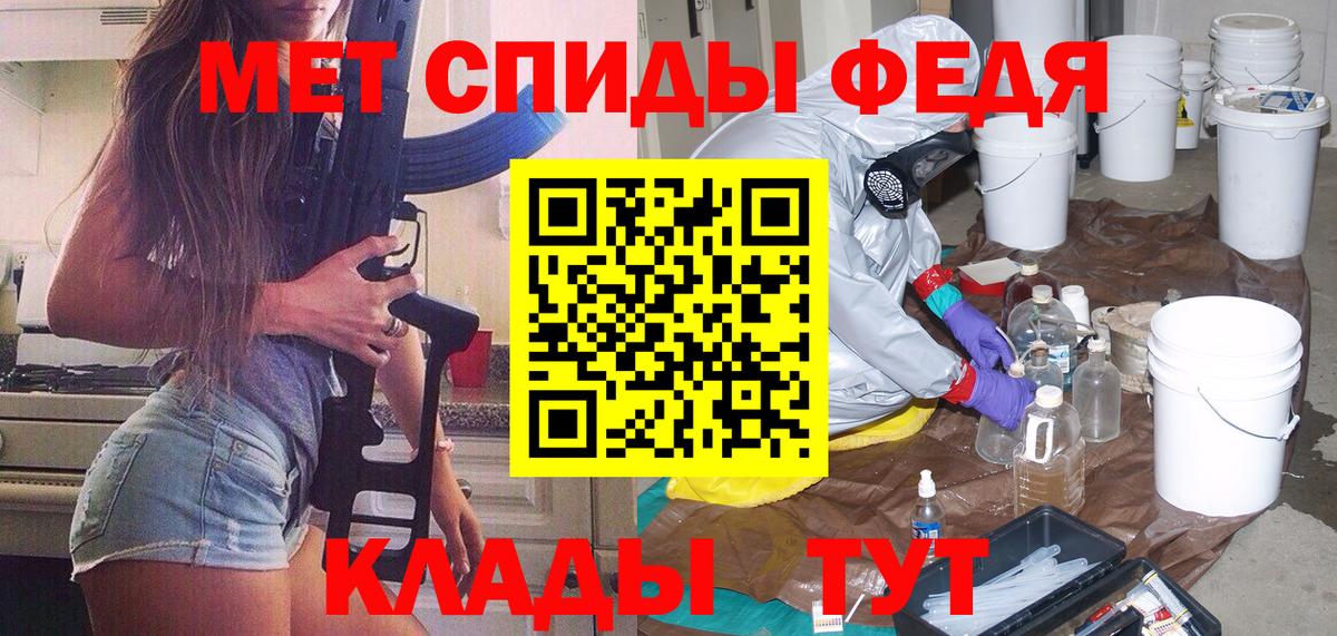 МЕТАМФЕТАМИН винт Менделеевск