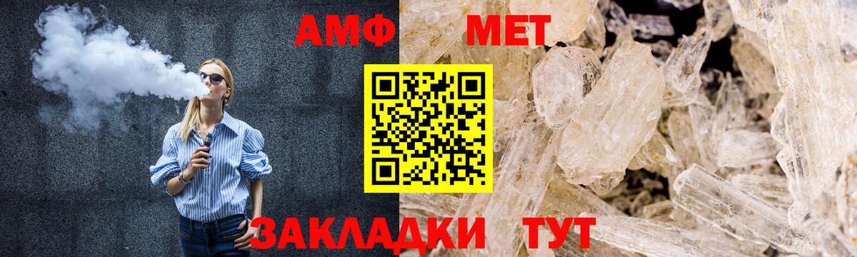 МЕТАМФЕТАМИН кристалл  Вход с VPN  Менделеевск  МЕТАМФЕТАМИН кристалл 