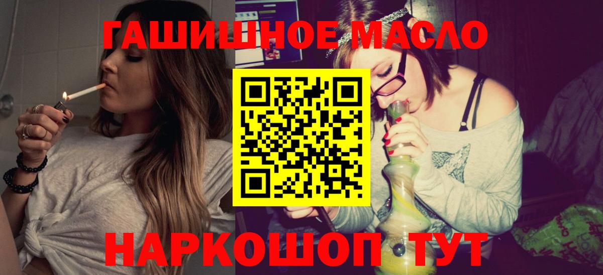 Дистиллят ТГК жижа  Дистиллят ТГК THC oil  Менделеевск  продажа наркотиков  Вход с VPN 
