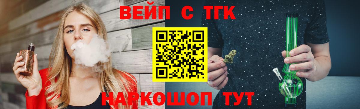 Дистиллят ТГК жижа Менделеевск
